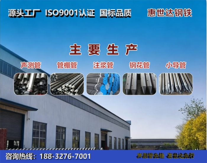 惠世达钢铁深圳工厂